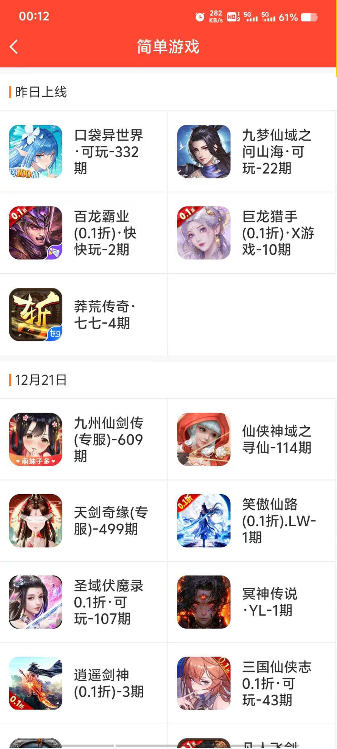 赚钱了app软件截图