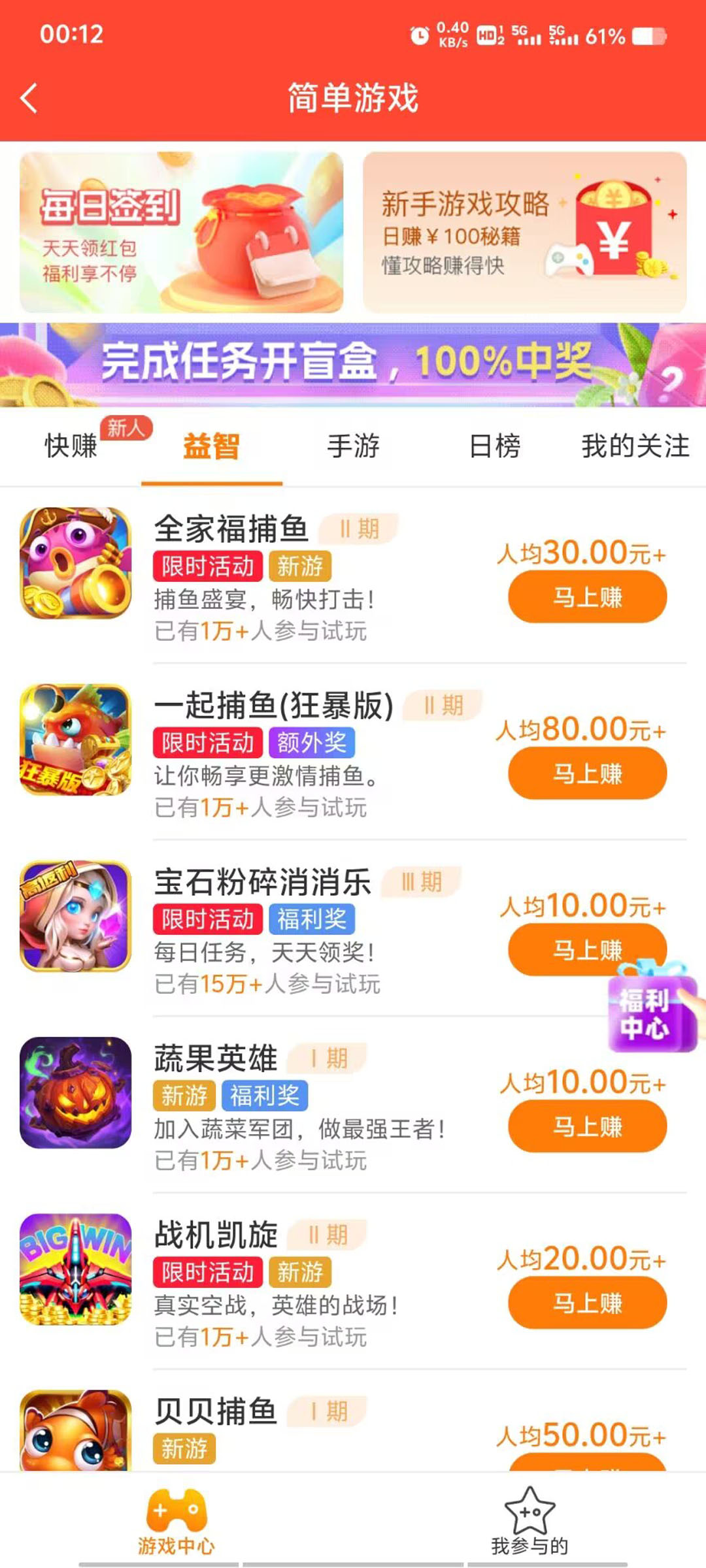 赚钱了app软件截图