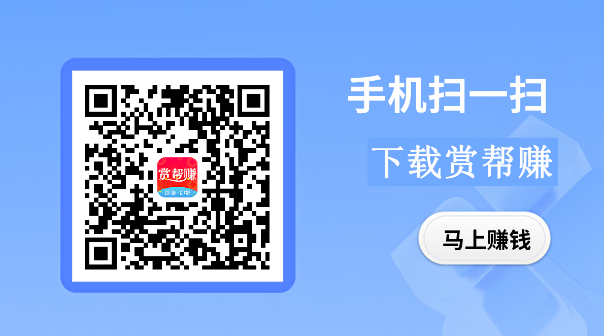 赚钱了